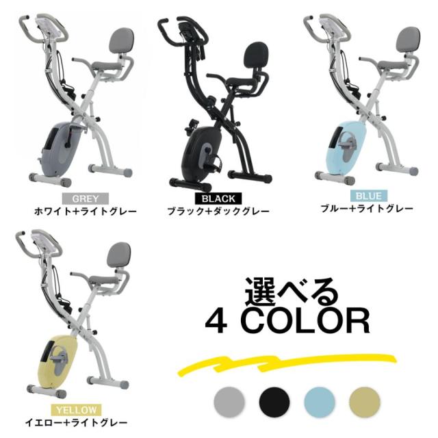 フィットネスバイク 折りたたみ 静音 背もたれ ダイエット器具 調整 