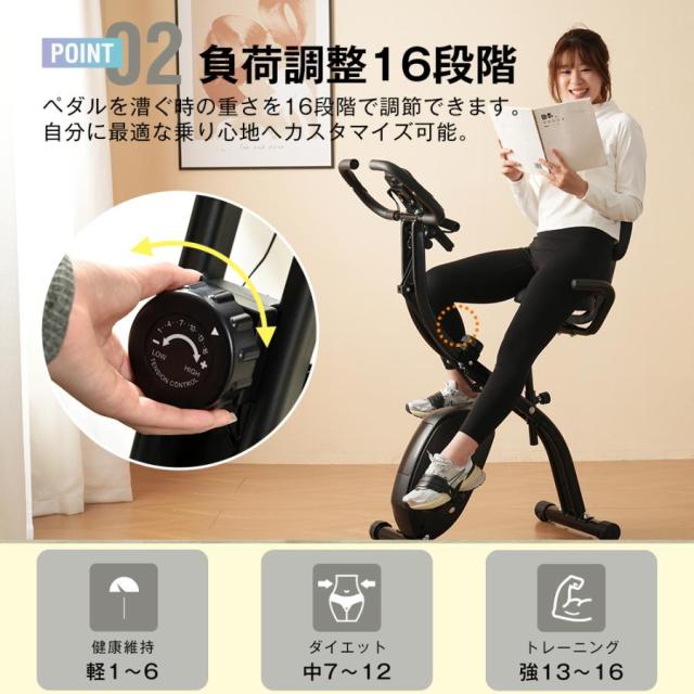 フィットネスバイク 折りたたみ 静音 背もたれ ダイエット器具 調整 