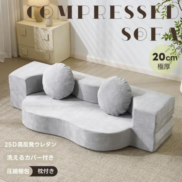 2人掛けソファベッド 組立て不要 フロアソファ コンパクト ローソファ こたつ用 ソファー 1人暮らし マルチに使える クッション付き 座椅子 1人掛け 完成品 軽いソファー 圧縮梱包 高反発ウレタン ウレタンの密度25D コンパクト  新生活応援