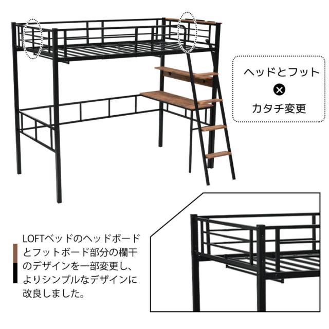 ロフトベッド S 子供 システムベット シングル コンセント付き デスク移動でき ハシゴ階段 耐荷重150kg 高さ170cm 北欧風 大人ベッド 一人暮らし
