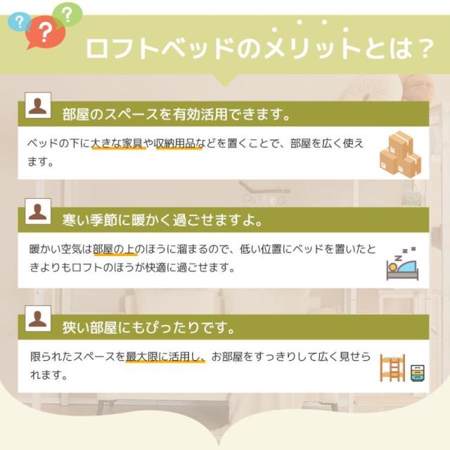 ロフトベッド S 子供 システムベット シングル コンセント付き デスク移動でき ハシゴ階段 耐荷重150kg 高さ170cm 北欧風 大人ベッド 一人暮らし