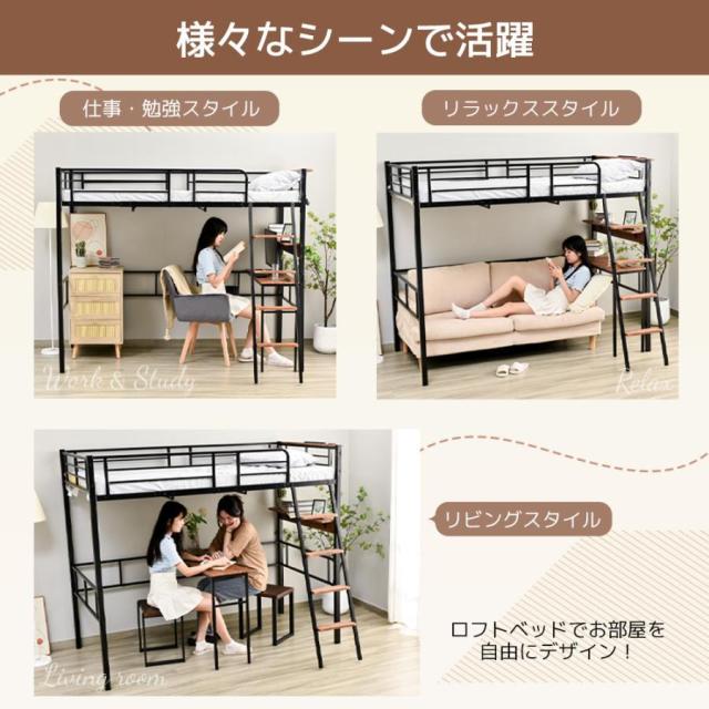 ロフトベッド S 子供 システムベット シングル コンセント付き デスク移動でき ハシゴ階段 耐荷重150kg 高さ170cm 北欧風 大人ベッド 一人暮らし