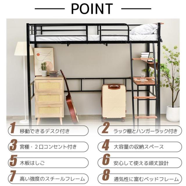 ロフトベッド S 子供 システムベット シングル コンセント付き デスク移動でき ハシゴ階段 耐荷重150kg 高さ170cm 北欧風 大人ベッド 一人暮らし