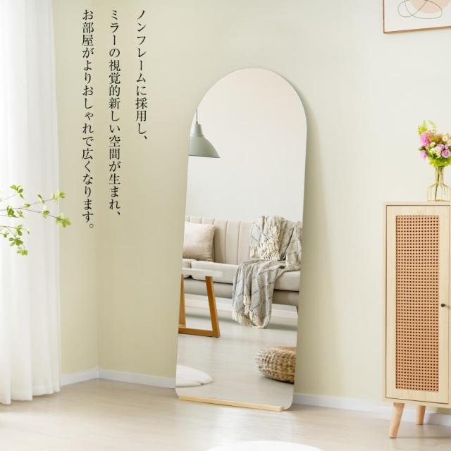 ノンフレームウェーブスタンドミラー （姿見•鏡）160cm 全身鏡 姿見鏡 160×50CM アーチ形 2way スタンドミラー ウェーブミラー