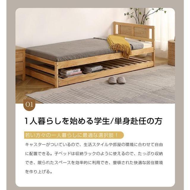 親子ベッド 二段ベッド ウッドベッド 木製ベッド S シングルベッド ディベッド エキストラベッド 収納 北欧風 おしゃれ 大人用 子供用 頑丈_8