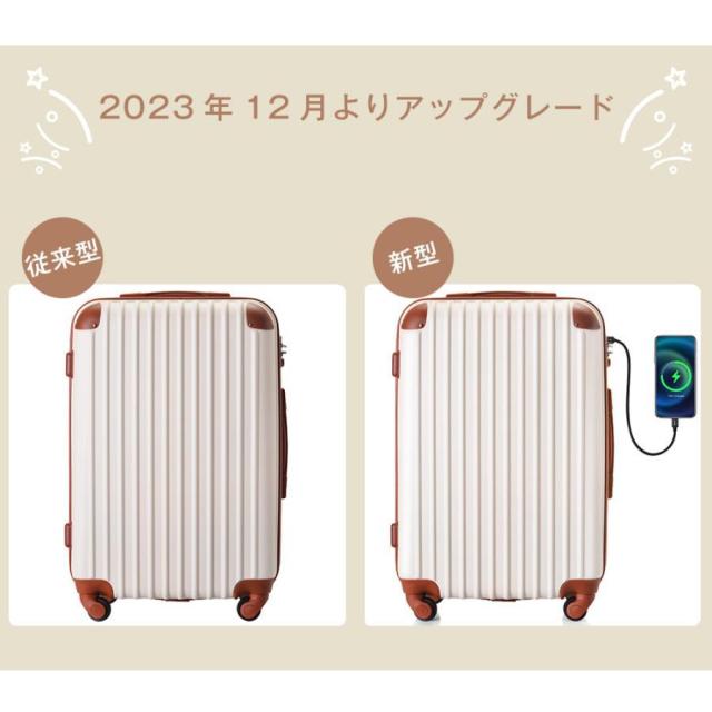 スーツケース Mサイズ 軽量 キャリーバッグ キャリーケース USBポート付き カップホルダー付き 中型 おしゃれ tanobi 人気 4泊~7泊用 TSAロック 修学旅行_13