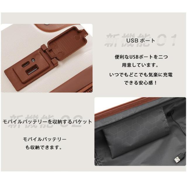 スーツケース Mサイズ 軽量 キャリーバッグ キャリーケース USBポート付き カップホルダー付き 中型 おしゃれ tanobi 人気 4泊~7泊用 TSAロック 修学旅行_14