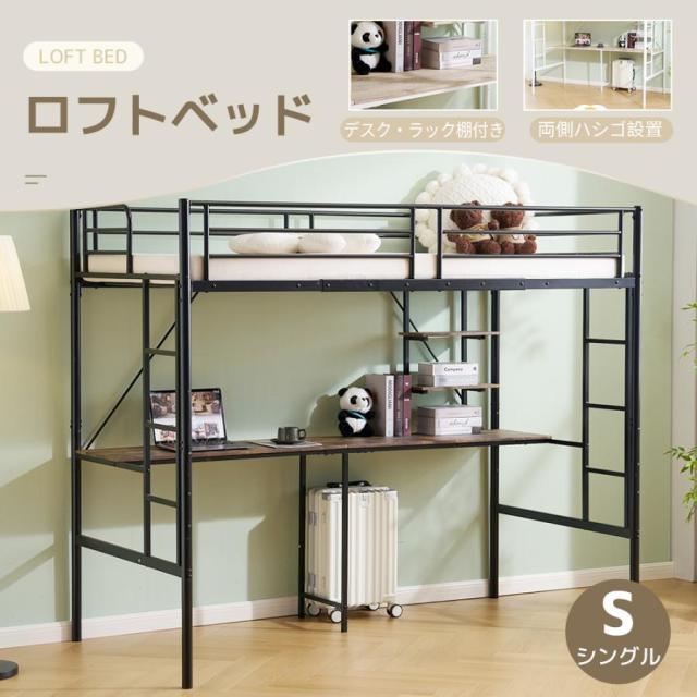 ロフトベッド システムベット シングル コンセント付き ラック棚付き