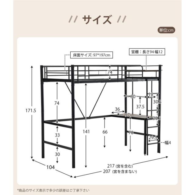 ロフトベッド パイプベッド シングル 木 デスク付き コンセント付き 耐荷重150kg 高さ170 収納棚 はしご付き北欧風 子供部屋 スチール_1