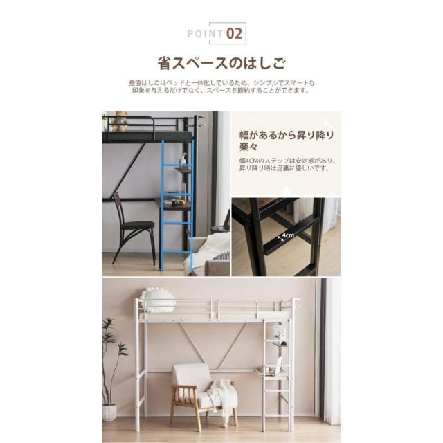 ロフトベッド パイプベッド シングル 木 デスク付き コンセント付き 耐荷重150kg 高さ170 収納棚 はしご付き北欧風 子供部屋 スチール_10