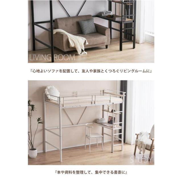 ロフトベッド パイプベッド シングル 木 デスク付き コンセント付き 耐荷重150kg 高さ170 収納棚 はしご付き北欧風 子供部屋 スチール_12