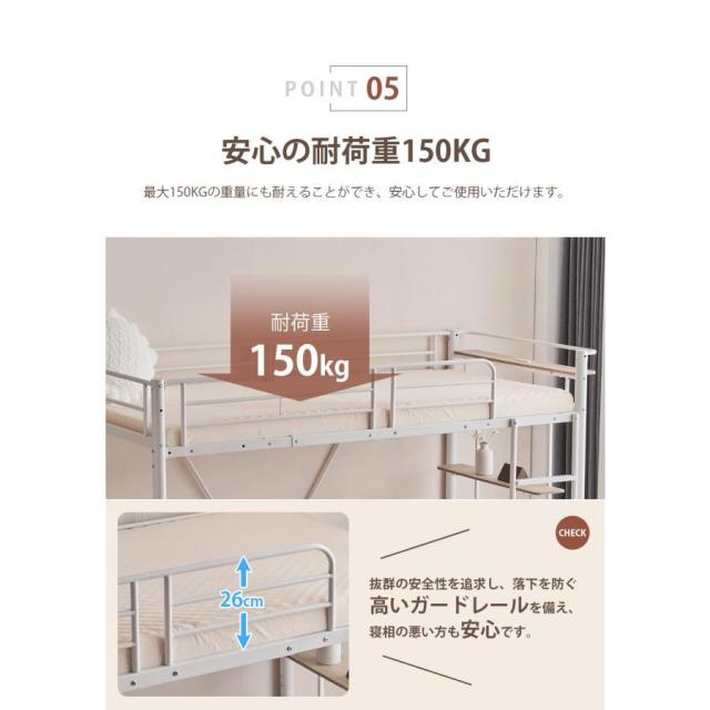 ロフトベッド パイプベッド シングル 木 デスク付き コンセント付き 耐荷重150kg 高さ170 収納棚 はしご付き北欧風 子供部屋 スチール_14