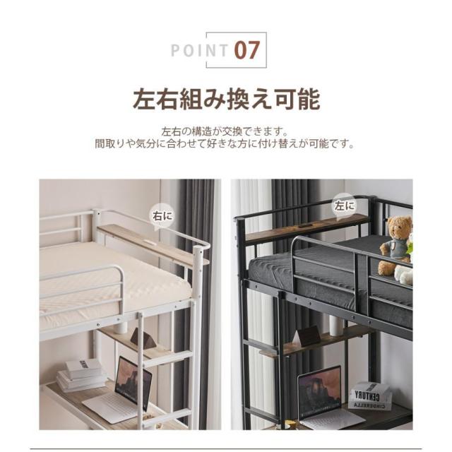 ロフトベッド パイプベッド シングル 木 デスク付き コンセント付き 耐荷重150kg 高さ170 収納棚 はしご付き北欧風 子供部屋 スチール_16