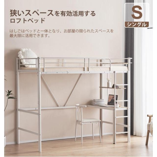 ロフトベッド パイプベッド シングル 木 デスク付き コンセント付き 耐荷重150kg 高さ170 収納棚 はしご付き北欧風 子供部屋 スチール_2