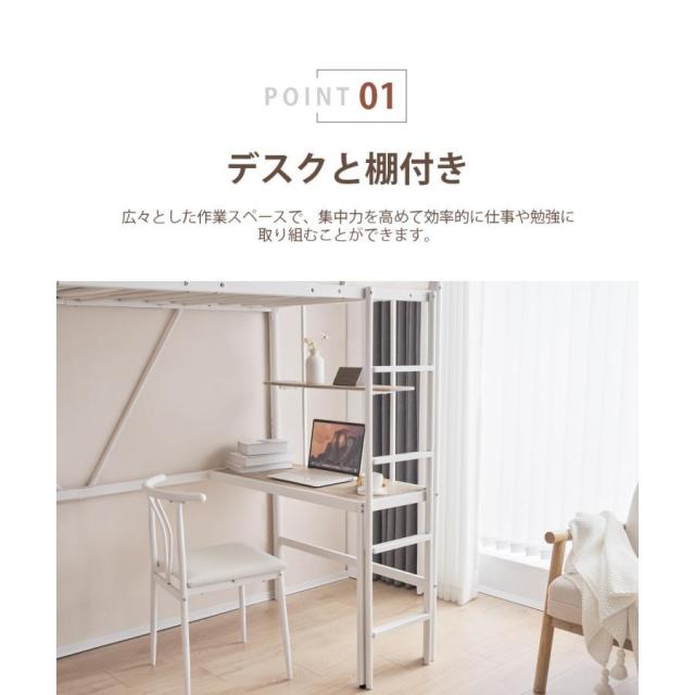 ロフトベッド パイプベッド シングル 木 デスク付き コンセント付き 耐荷重150kg 高さ170 収納棚 はしご付き北欧風 子供部屋 スチール_6