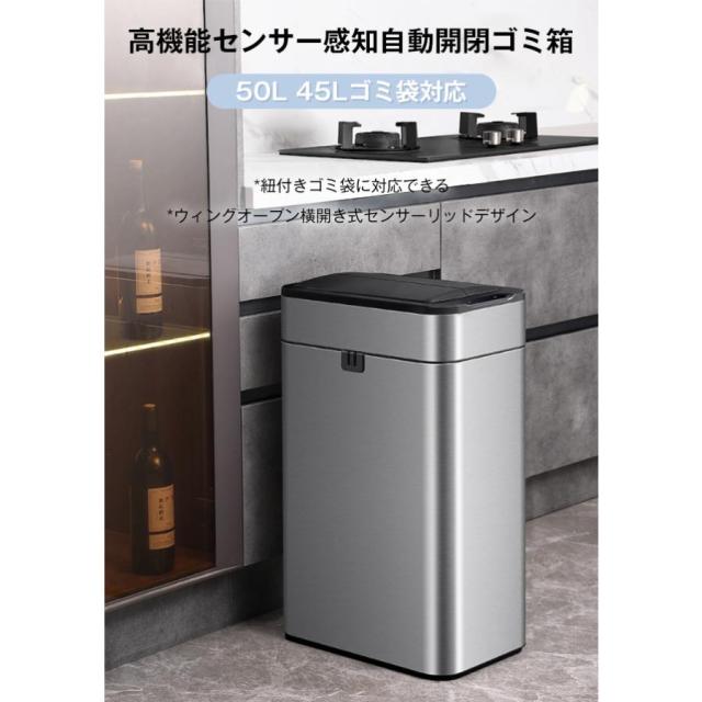 ゴミ箱 自動開閉 センサー式ゴミ箱 上向き 自動開閉ゴミ箱 50L ふた付き ダストボックス ホワイト シルバー_1