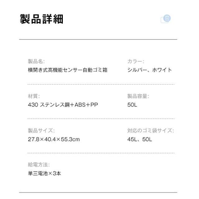 ゴミ箱 自動開閉 センサー式ゴミ箱 上向き 自動開閉ゴミ箱 50L ふた付き ダストボックス ホワイト シルバー_15