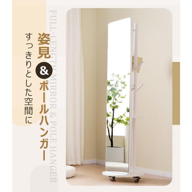 全身鏡 玄関 167×40cm 全身 おしゃれ ハンガーラック 収納 スタンド キャスター付き 回転 DIY 自撮り鏡鏡 姿見 ミラー 鏡 全身鏡 飛散防止加工 全身ミラー_4
