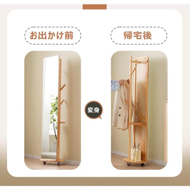 全身鏡 玄関 167×40cm 全身 おしゃれ ハンガーラック 収納 スタンド キャスター付き 回転 DIY 自撮り鏡鏡 姿見 ミラー 鏡 全身鏡 飛散防止加工 全身ミラー_8