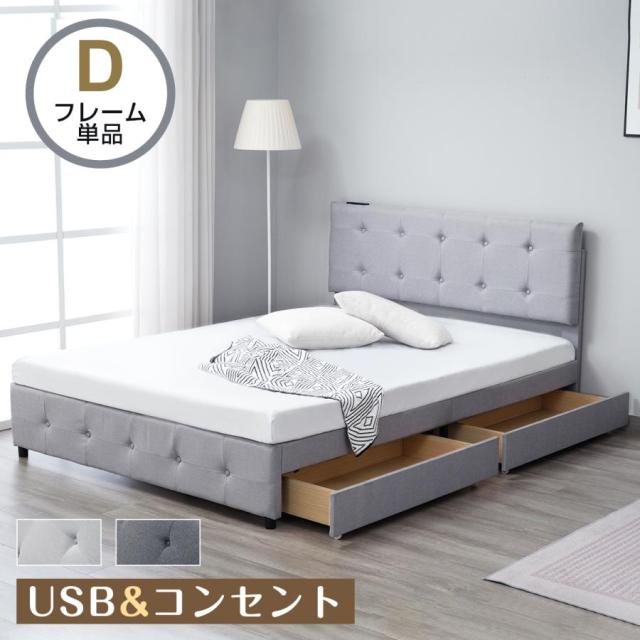 ファブリックベッド ベッドフレームのみ ダブル 引き出し付き シングルベッド 布貼りベッド かわいい 木製 アイアン 大人用 組立簡単 お客用ベッド