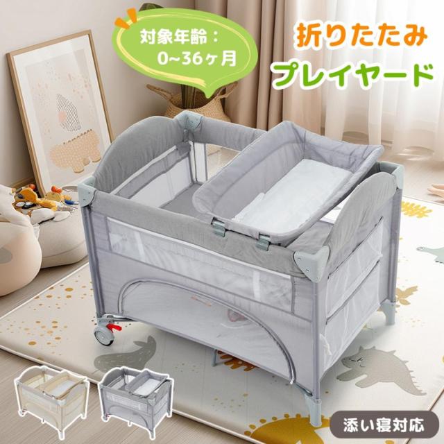 プレイヤード 折りたたみ ベビーサークル おむつ替えテーブル付 0-3歳 お昼寝マット お昼寝 キャリーバッグ付 マットレス付 プレゼント お誕生日 お祝い