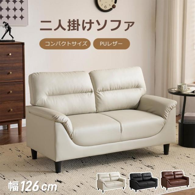 ソファー ソファベッド 2人掛け 高級感 コンパクト カウチソファ 抱き枕付き リビングソファ おしゃれ ロータイプ 低め 幅126 一人暮らし