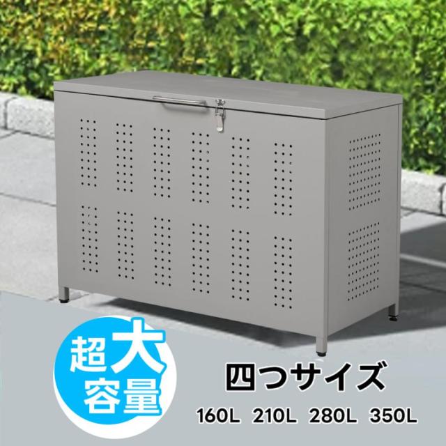 屋外ゴミ収納庫 ゴミ箱 屋外 ゴミ収集ボックス ごみ集積所 大容量 カラスよけ 野良猫対策 ゴミ荒らし防止 庭用可能 アジャスター付き_1