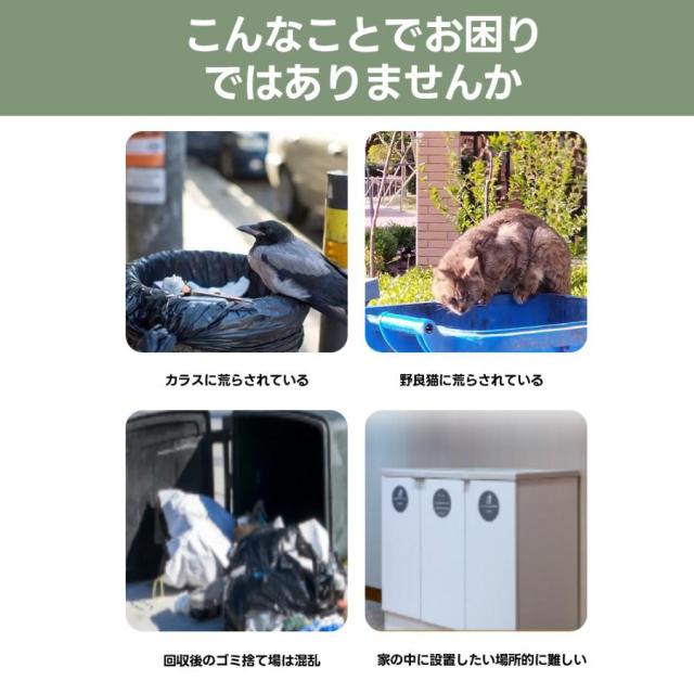屋外ゴミ収納庫 ゴミ箱 屋外 ゴミ収集ボックス ごみ集積所 大容量 カラスよけ 野良猫対策 ゴミ荒らし防止 庭用可能 アジャスター付き_2