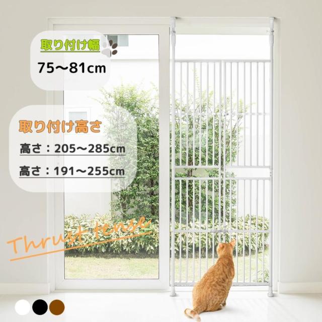 再入荷 ペットゲート ドア付き 全柵間隔3.5cm 高さ192~255cm 犬通り抜け防止 取付幅75?78 留守番 保護 ネコ 脱走防止 柵 フェンス 脱走防止 猫用 多頭飼い 多頭