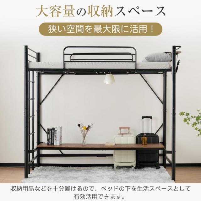 システムベッド ロフトベッド 宮棚 子供 大人 シングル デスク付 コンセント付き デスクベッド 子供ベッド ハイタイプ ベッドフレーム スチール 頑丈 耐震_11
