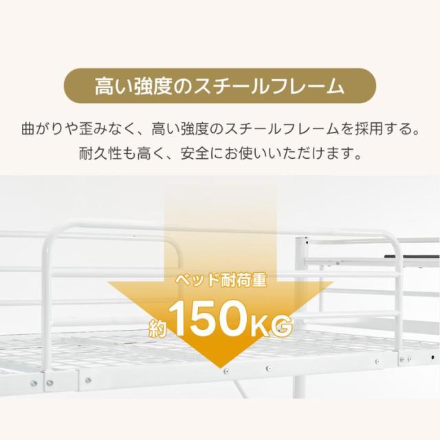 システムベッド ロフトベッド 宮棚 子供 大人 シングル デスク付 コンセント付き デスクベッド 子供ベッド ハイタイプ ベッドフレーム スチール 頑丈 耐震_14