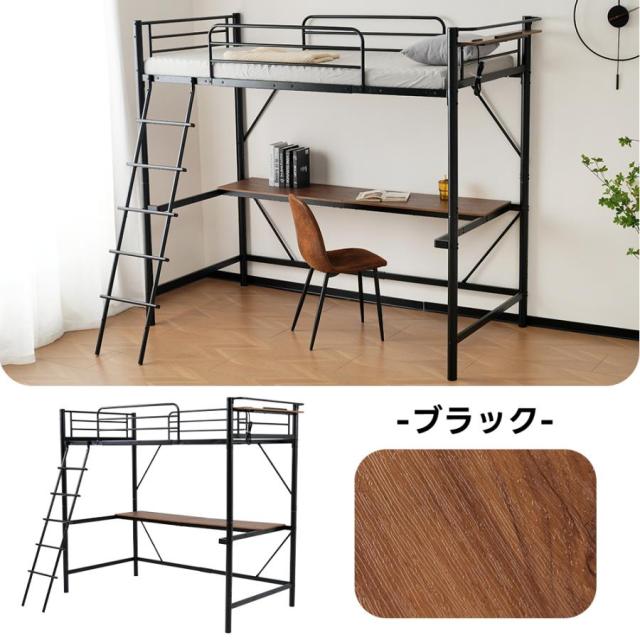 システムベッド ロフトベッド 宮棚 子供 大人 シングル デスク付 コンセント付き デスクベッド 子供ベッド ハイタイプ ベッドフレーム スチール 頑丈 耐震_18