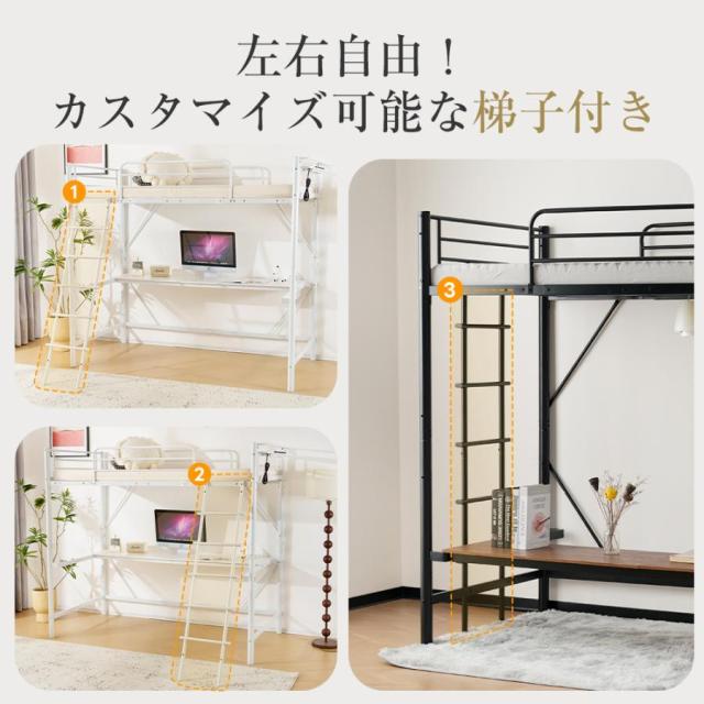 システムベッド ロフトベッド 宮棚 子供 大人 シングル デスク付 コンセント付き デスクベッド 子供ベッド ハイタイプ ベッドフレーム スチール 頑丈 耐震_7