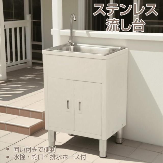 流し台 蛇口付き 水栓付 ステンレス 簡易流し台 洗い場 洗い場 屋外シンク 屋外流し台 屋外 シンク 幅広 キッチン 洗い場 アルミ流し台 ステンレス流し