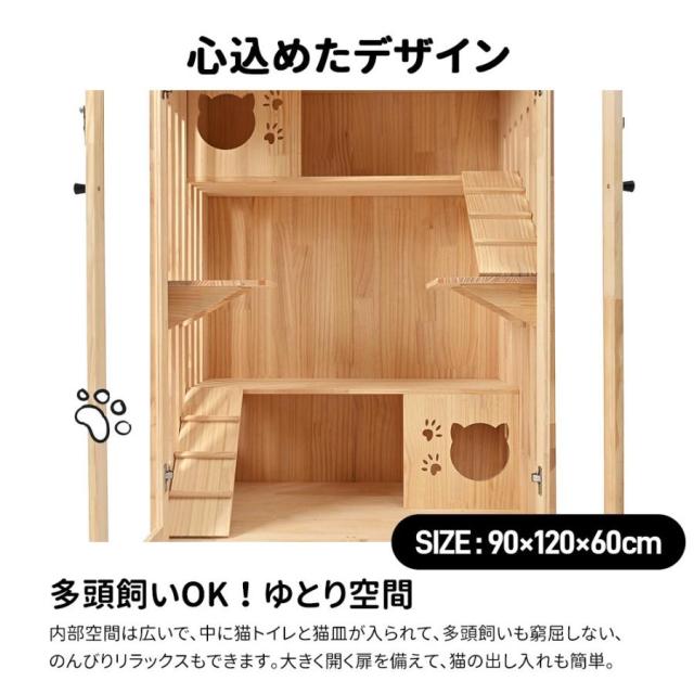 キャットケージ 猫ケージ 3段 木製フレーム 広々 大型 猫ゲージ 高級感 おしゃれ キャットハウス ネコ ハウス 留守番 保護 脱走防止 多頭 ペットケージ_4