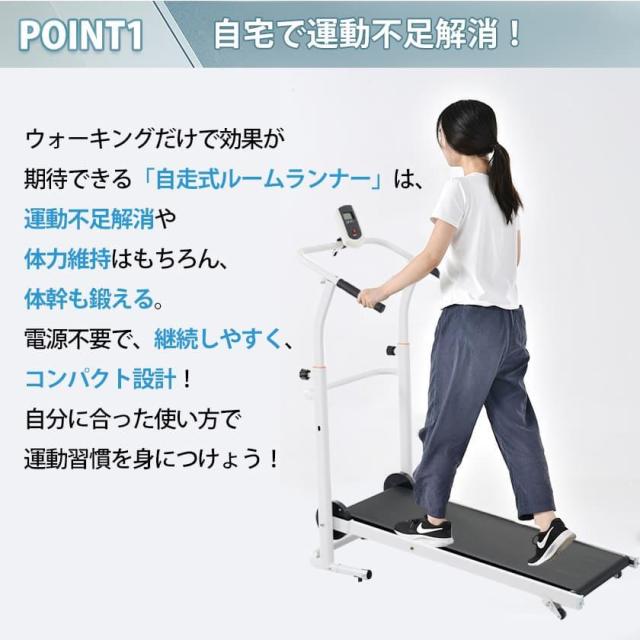 ルームランナー BTM 自走式 ウォーキングマシン ランニングマシン 