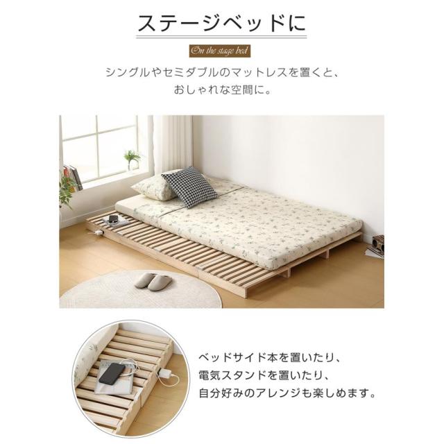 パレットベッド 16枚セット すのこベッド コンセント付き 天然パイン材 ローベッド すのこ 木製 天然木 軽量 ベッド パレット ロータイプ ベッドフレーム_11