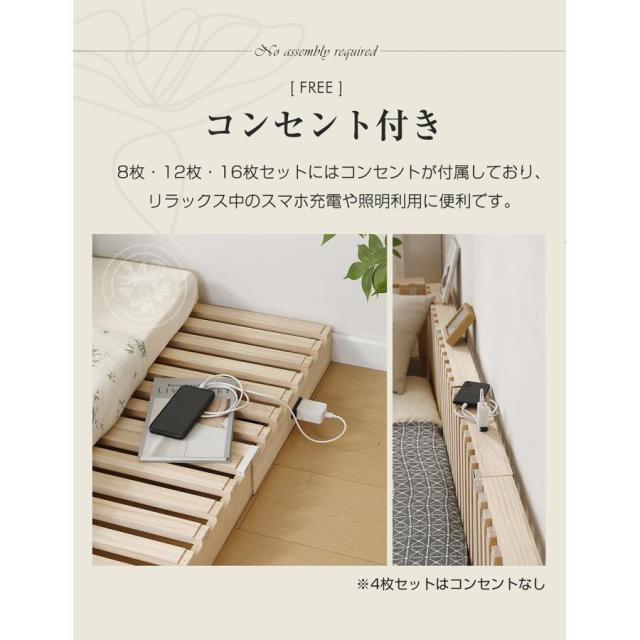 パレットベッド 16枚セット すのこベッド コンセント付き 天然パイン材 ローベッド すのこ 木製 天然木 軽量 ベッド パレット ロータイプ ベッドフレーム_16