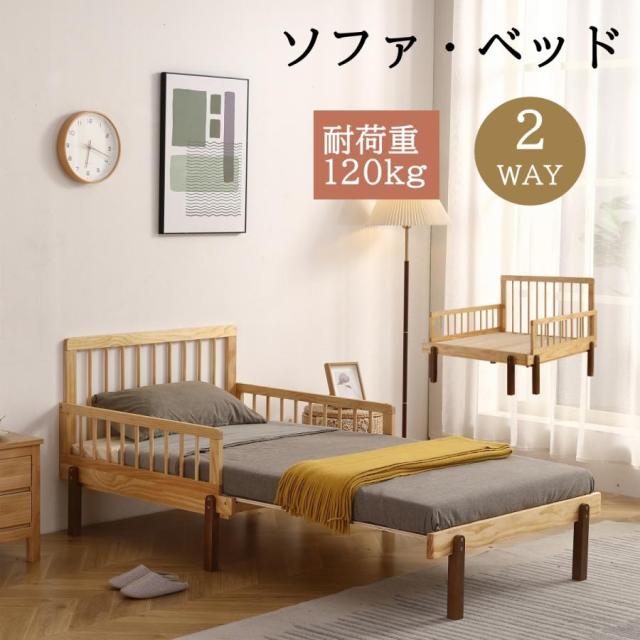 木製ソファベッド 木製 伸長式 すのこベッド シングル 北欧風 ソファーベッド 2way 収納付き 伸長式ベッド 引き出し付き 頑丈ベッド ベッドフレーム