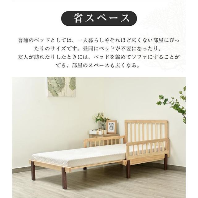 木製ソファベッド 木製 伸長式 すのこベッド シングル 北欧風 ソファーベッド 2way 収納付き 伸長式ベッド 引き出し付き 頑丈ベッド ベッドフレーム_7