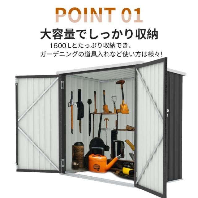 屋外収納庫 大容量 大型 屋外収納箱 1600L ストッカー 外用 ベランダ 屋外 収納ボックス 金属製 両開きドア 施錠可能 底板なし ブラック_5