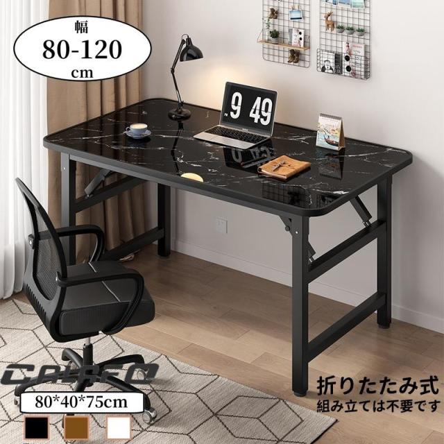 パソコンデスク デスク 机 学習机 勉強机 折りたたみテーブル おしゃれ 120cm 100cm 80cm PCデスク セット オフィスデスク ゲーミングデスク シンプル eスポーツ