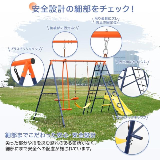 滑り台 ブランコセット 5IN1 大型遊具 屋外遊具 室外遊び ジャングル 