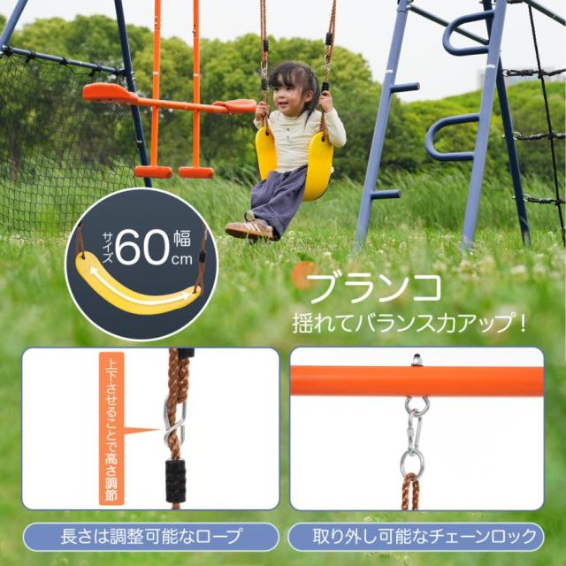 滑り台 ブランコセット 5IN1 大型遊具 屋外遊具 室外遊び ジャングル
