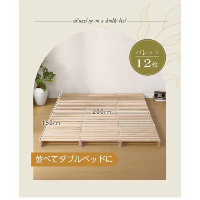 パレットベッド 4枚セット すのこベッド コンセントなし 天然パイン材 ローベッド 50*50cm 木製 天然木 軽量 ベッド パレット ロータイプ ベッドフレーム_10