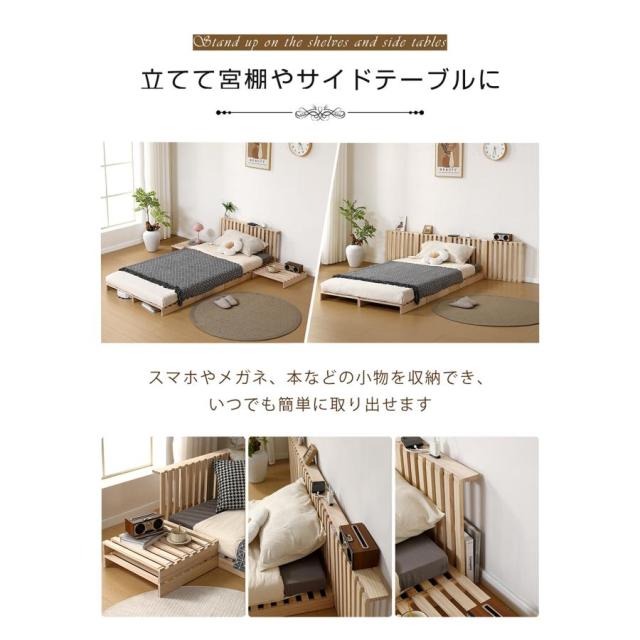 パレットベッド 4枚セット すのこベッド コンセントなし 天然パイン材 ローベッド 50*50cm 木製 天然木 軽量 ベッド パレット ロータイプ ベッドフレーム_11