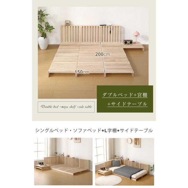 パレットベッド 4枚セット すのこベッド コンセントなし 天然パイン材 ローベッド 50*50cm 木製 天然木 軽量 ベッド パレット ロータイプ ベッドフレーム_15