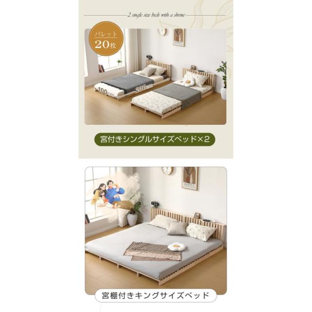 パレットベッド 4枚セット すのこベッド コンセントなし 天然パイン材 ローベッド 50*50cm 木製 天然木 軽量 ベッド パレット ロータイプ ベッドフレーム_16