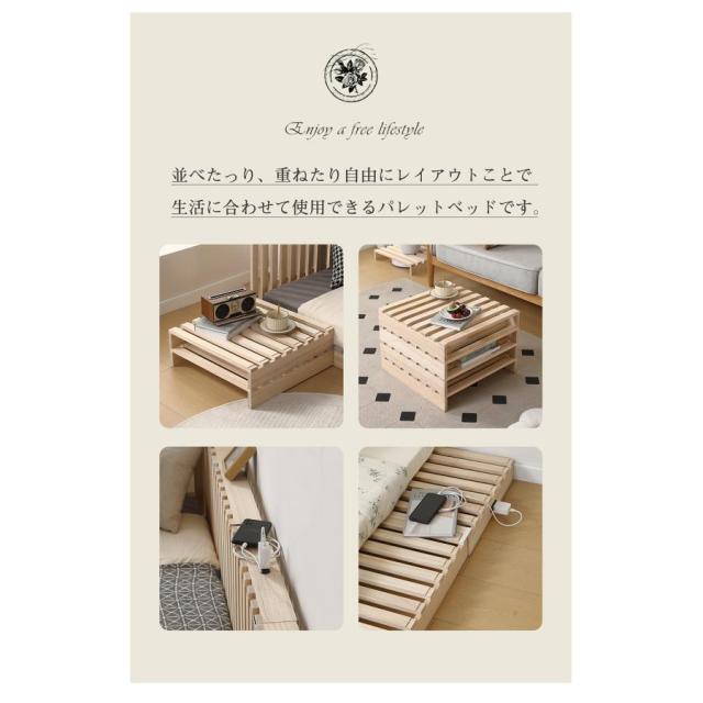 パレットベッド 4枚セット すのこベッド コンセントなし 天然パイン材 ローベッド 50*50cm 木製 天然木 軽量 ベッド パレット ロータイプ ベッドフレーム_5