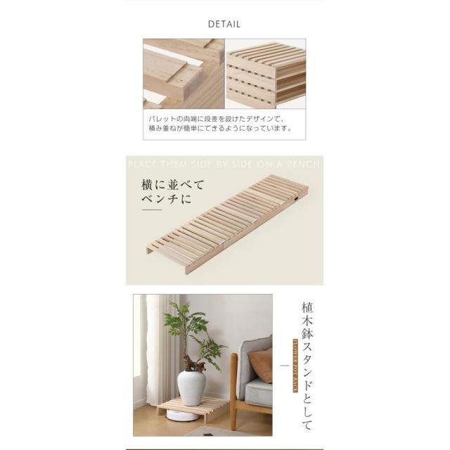 パレットベッド 4枚セット すのこベッド コンセントなし 天然パイン材 ローベッド 50*50cm 木製 天然木 軽量 ベッド パレット ロータイプ ベッドフレーム_8